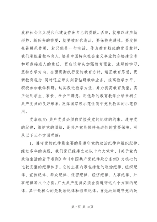 坚定服务宗旨坚守为公情怀心得体会 (2).docx