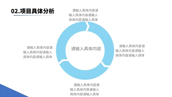 商业地产项目计划书通用PPT模板