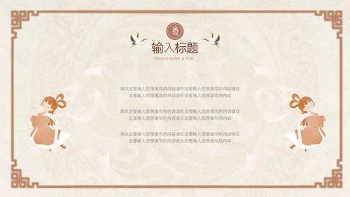 褐色中国风汉服传统文化PPT模板中国传统文化