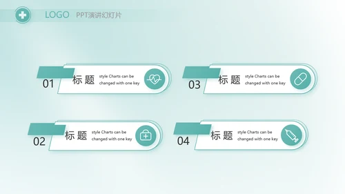 蓝色医疗医药代表工作汇报PPT