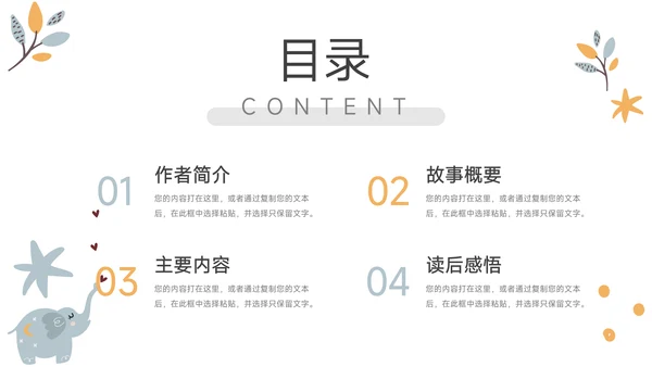 淡蓝卡通可爱读书分享会PPT模板