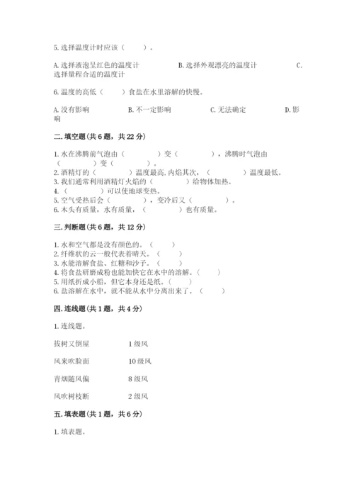 教科版三年级上册科学期末测试卷带答案（培优a卷）.docx