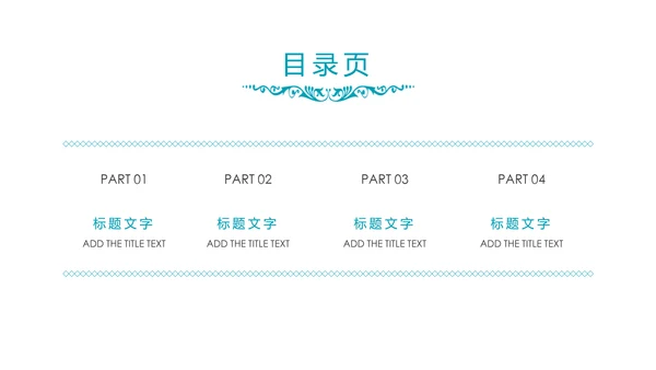 全民阅读读书分享书香中国PPT模板