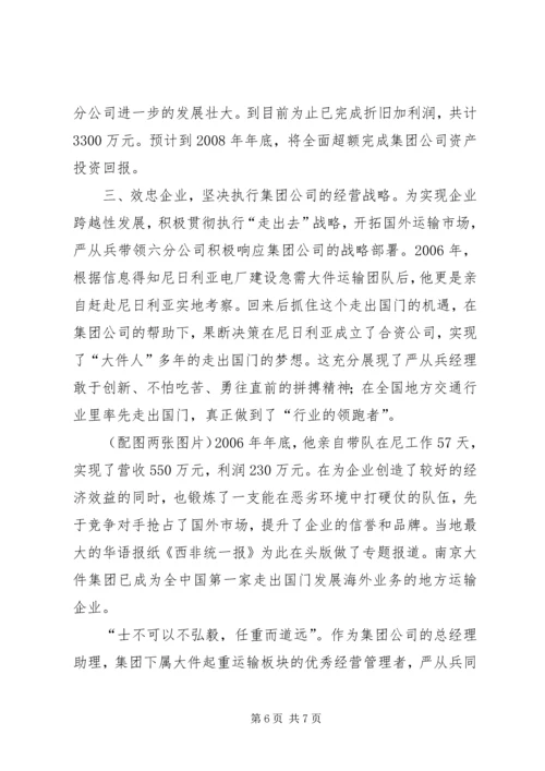 能效“领跑者”制度实施方案 (4).docx