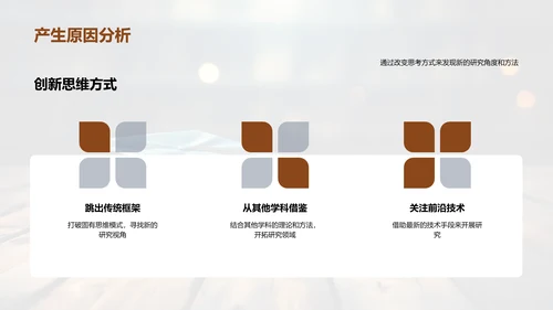 硕士研究进阶策略