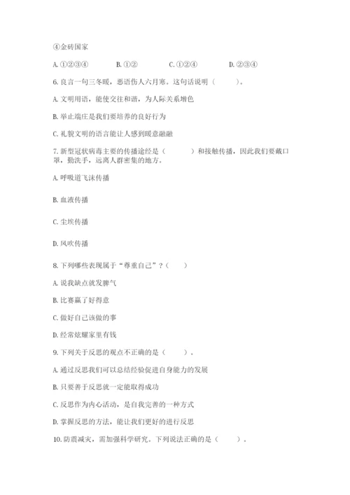 部编版六年级下册道德与法治期末测试卷及参考答案【实用】.docx