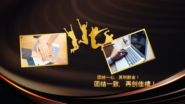 开门红2023年会兔年赢战颁奖盛典ppt