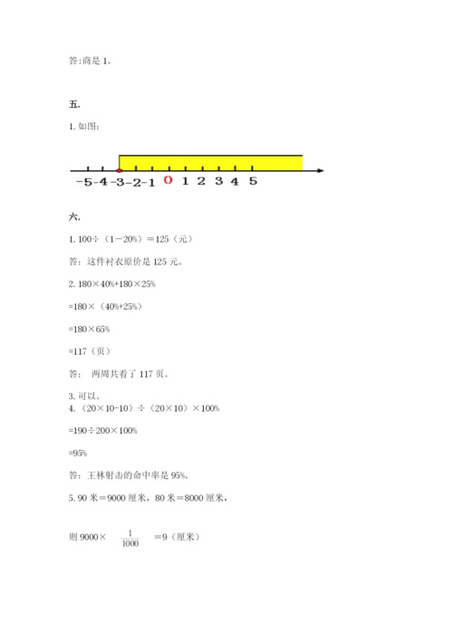 浙江省【小升初】2023年小升初数学试卷（典优）.docx