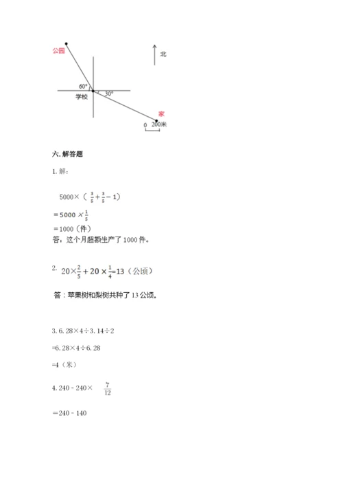 六年级数学上册期末考试卷及参考答案【能力提升】.docx