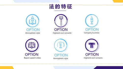 大气时尚法律律法工作总结汇报PPT