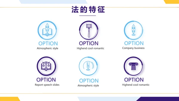 大气时尚法律律法工作总结汇报PPT