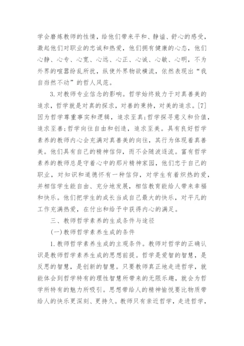 高级教师职称论文作品.docx