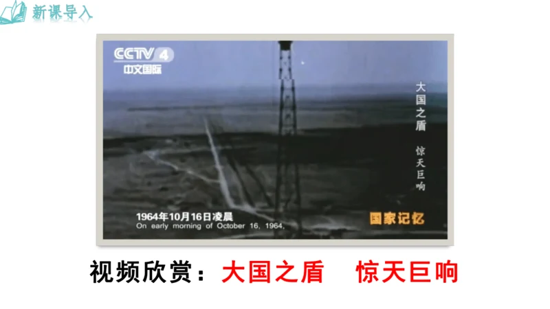 1《邓稼先》