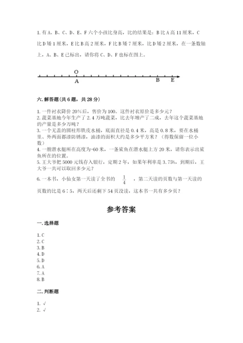 北师大版六年级下册数学 期末检测卷附参考答案【名师推荐】.docx