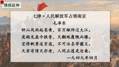 1《消息二则》课件