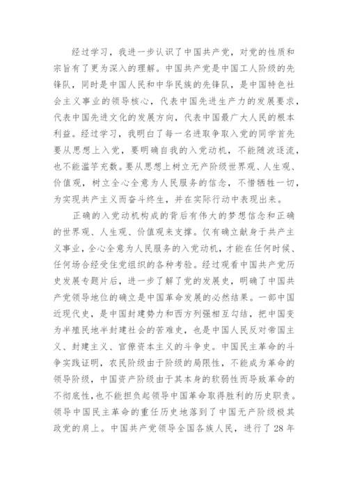 万名党员进党校培训心得体会7篇.docx