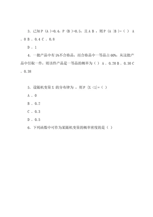 2022年10月高等教育自学考试概率论与数理统计经管类04183试题及答案