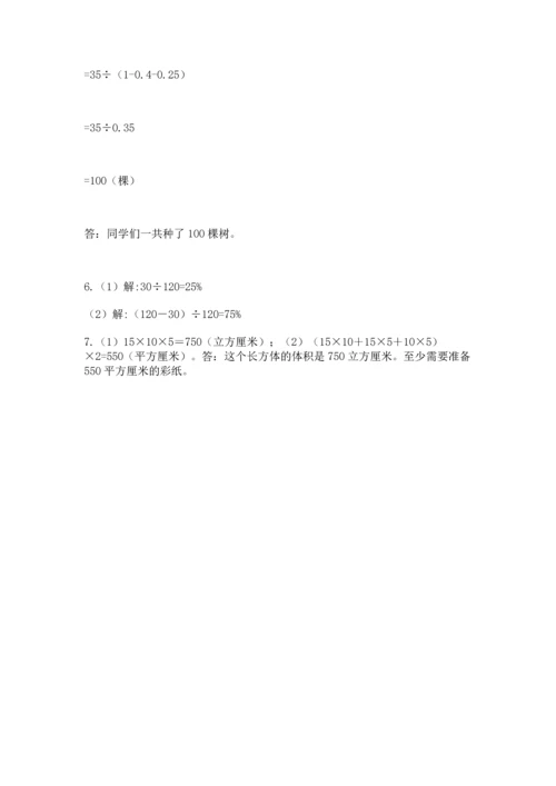 人教版六年级上册数学期末测试卷精品（满分必刷）.docx