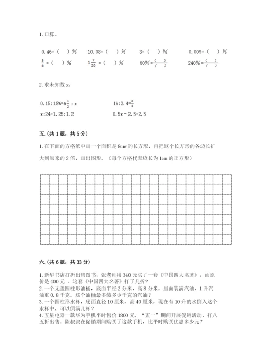 青岛版六年级数学下学期期末测试题精品（b卷）.docx
