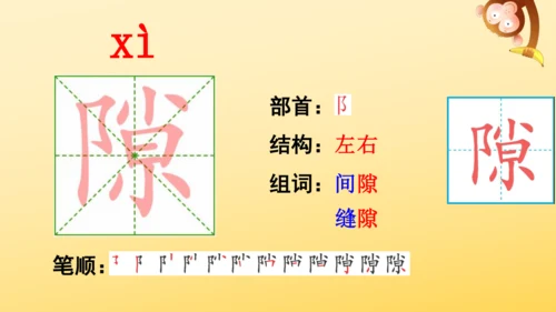 10 爬山虎的脚   课件