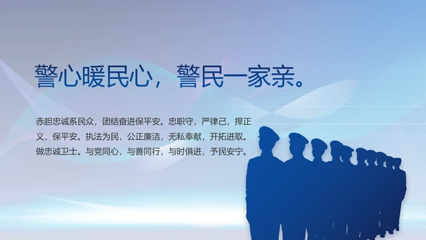 蓝色科技感公安信息化建设总结PPT
