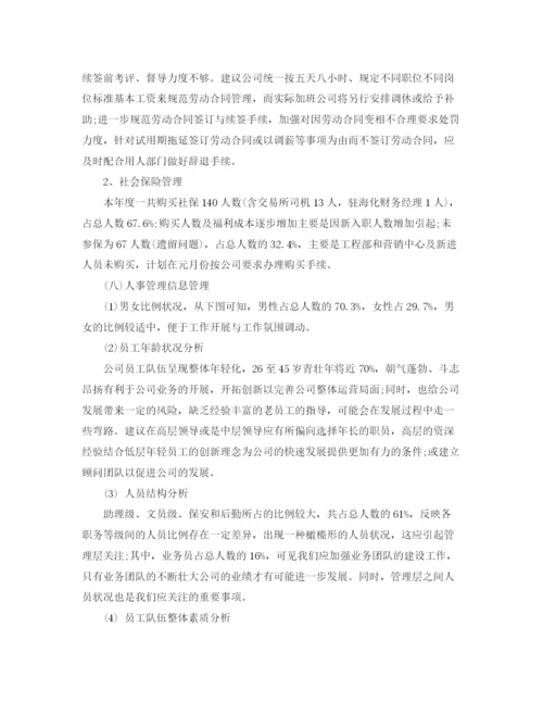 精编之部门年工作总结范文3篇.docx