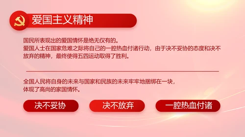 党员风采展示建党节党组织活动PPT动态模板