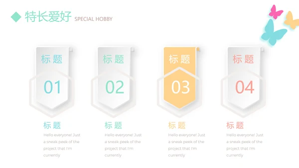 淡雅小清新个人简历自我介绍动态PPT模板