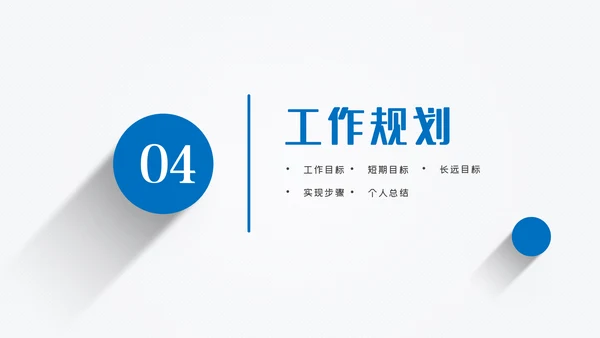 蓝色立体岗位竞聘个人简历ppt模板
