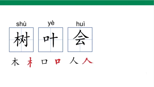 1秋天课件