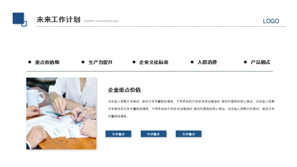 乘风破浪企业文化大海弄潮儿工作汇报通用PPT模板