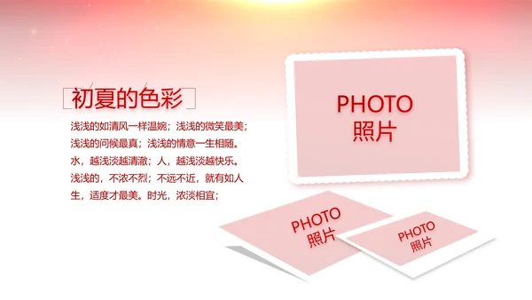 红色喜庆毕业典礼通用动态PPT模板