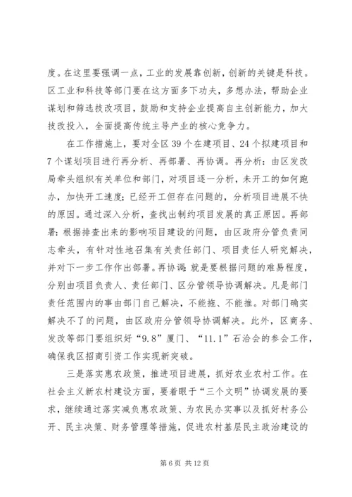 半年工作汇报讲话.docx