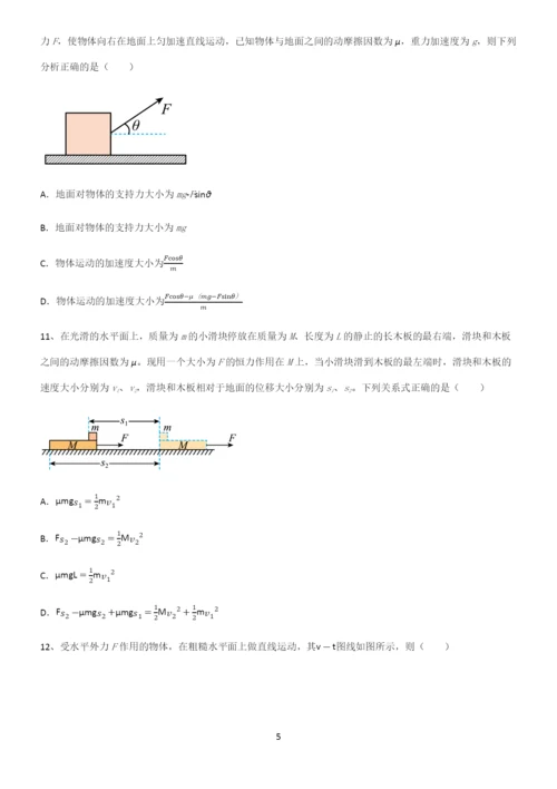 (文末附答案)高中物理牛顿运动定律题型总结及解题方法.docx