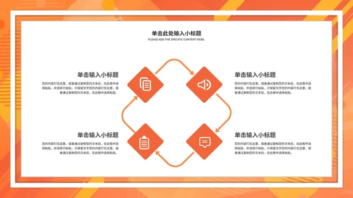 橘色水彩年终述职PPT模板
