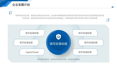 蓝色商务风叠压形状商业项目计划书PPT商业计划书