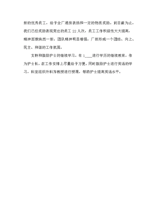 急诊科护理的年终工作总结