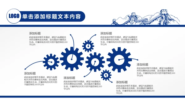 蓝色中国建设银行建行总结汇报PPT模板