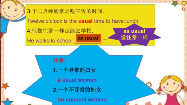 人教版八下Unit 9 Have you ever been to a museum?
 Secti
