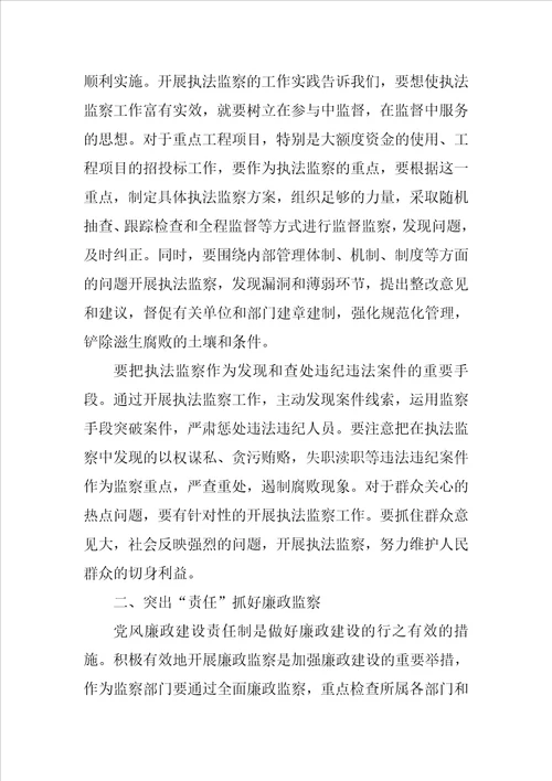 学习贯彻党章忠诚履行依法行政职责