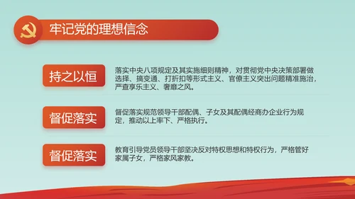 红领巾少先队年终工作总结汇报PPT