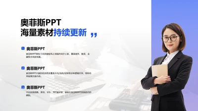 商务风白色PPT流程页