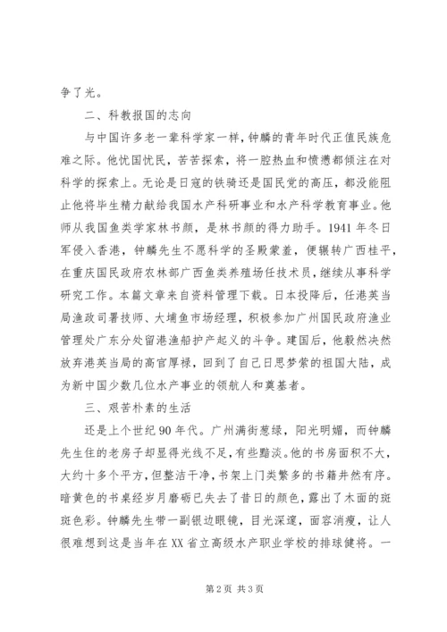 优秀工作者事迹材料 (2).docx