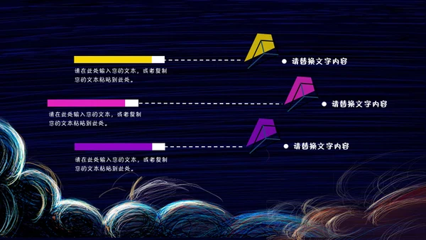 六一儿童节关爱儿童快乐童年通用PPT模板