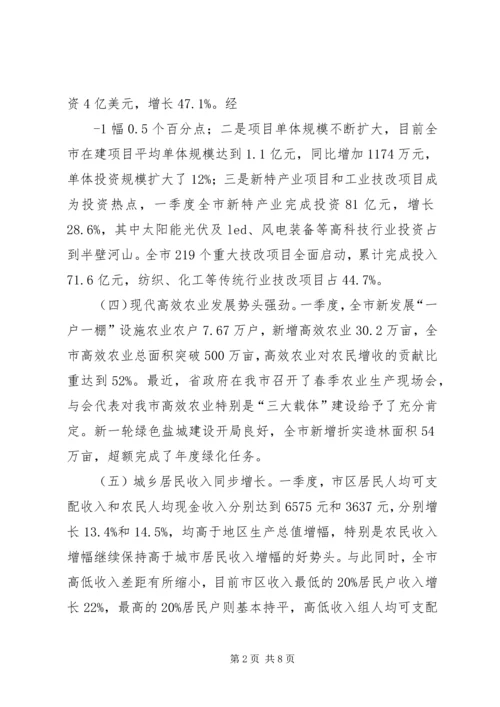 副市长在全市人口形势分析会上的讲话.docx