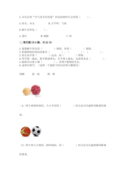教科版一年级下册科学期末测试卷及参考答案（培优b卷）.docx