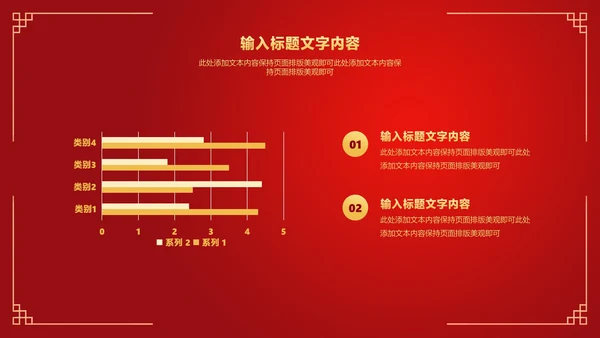 红色中国风虎符金虎纳福虎年节日PPT模板