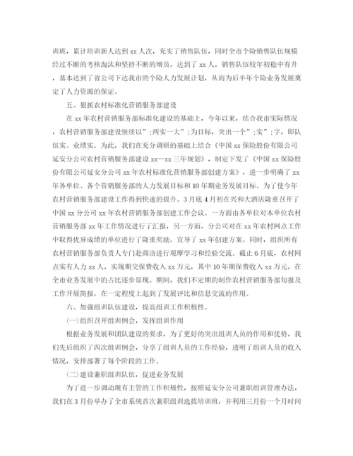 精编之保险公司运营部下半年工作计划范文.docx