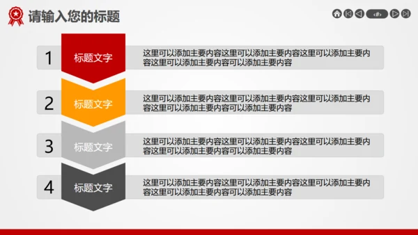 用心服务尽责至善企业介绍宣传通用PPT模板