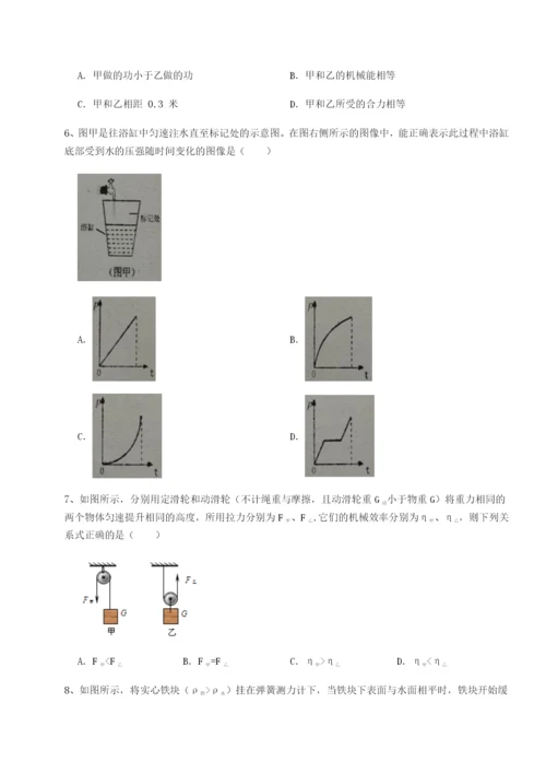 广东深圳市宝安中学物理八年级下册期末考试单元测试A卷（详解版）.docx